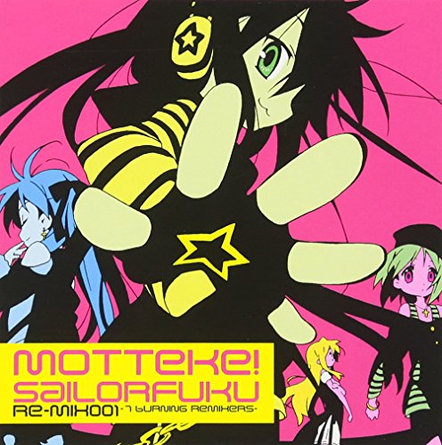 もってけ!セーラーふく Re-Mix001 -7 burning Remixers- [CD] 平野綾 加藤英美里 福原香織; 遠藤綾