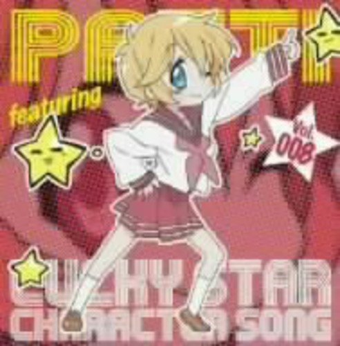 らき☆すた キャラクターソング 8 [CD] パトリシア・マーティン(ささきのぞみ) 畑亜貴 小池雅也 神前暁; パトリシア・マーティン(ささきのぞみ)
