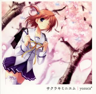 サクラキミニエム [CD] yozuca* 黒須克彦; tororo