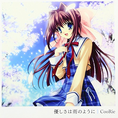 優しさは雨のように [CD] CooRie 大久保薫 中西亮輔; rino