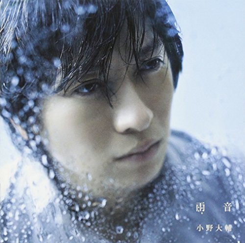 雨音(DVD付) [CD] 小野大輔