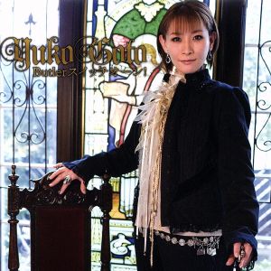 Butler スイッチ オーン! [CD] 後藤邑子