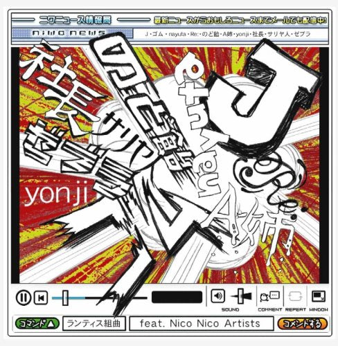 ランティス組曲 feat.Nico Nico Artists [CD] Nico Nico Artists