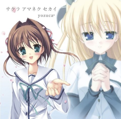 サクラアマネクセカイ [CD] yozuca*