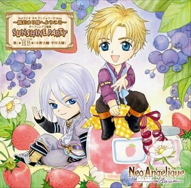 Webラジオ「ネオ アンジェリーク Abyss」~陽だまり邸へようこそ~ラジオ主題歌 SUNSHINE PARTY [CD] *HB* (ヒューベル) 小野大輔; 平川大輔