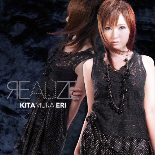REALIZE [CD] 喜多村英梨