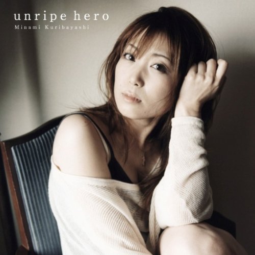 unripe hero [CD] 栗林みな実