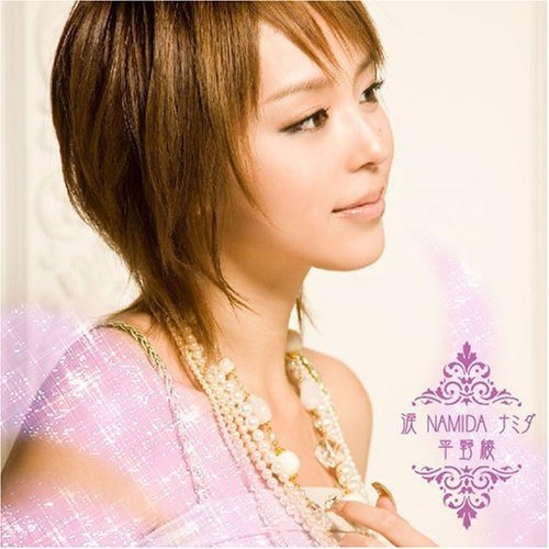 涙 NAMIDA ナミダ [CD] 平野綾 つんく 平田祥一郎 鈴木Daichi秀行; 平野綾