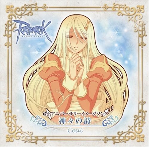 オンラインゲーム『ラグナロクオンライン』イメージソング「神々の詩」 [CD] Ceui