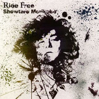 Ride Free [CD] 森久保祥太郎