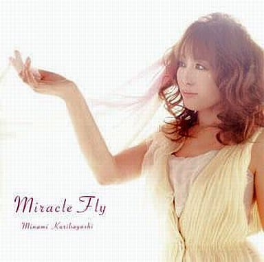 Miracle Fly [CD] 栗林みな実 栗林みな実 菊田大介 黒須克彦; 栗林みな実