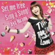 Set me free/Sing a Song! [CD] 平野綾 平野綾 nishi-ken 黒須克彦; 平野綾
