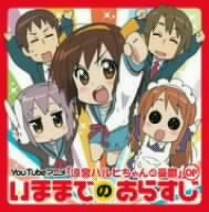 いままでのあらすじ [CD] えすおーえす団 神前暁; 畑亜貴
