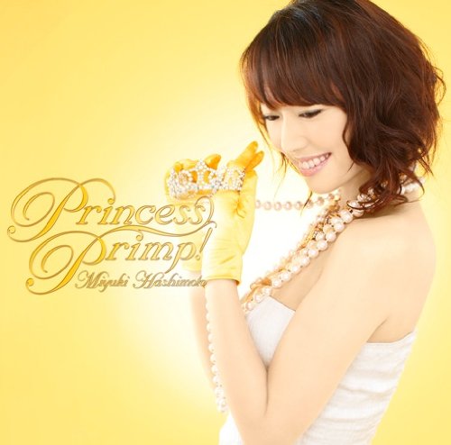 Princess Primp! [CD] 橋本みゆき 畑亜貴 橋本みゆき 虹音 菊谷知樹; 橋本みゆき