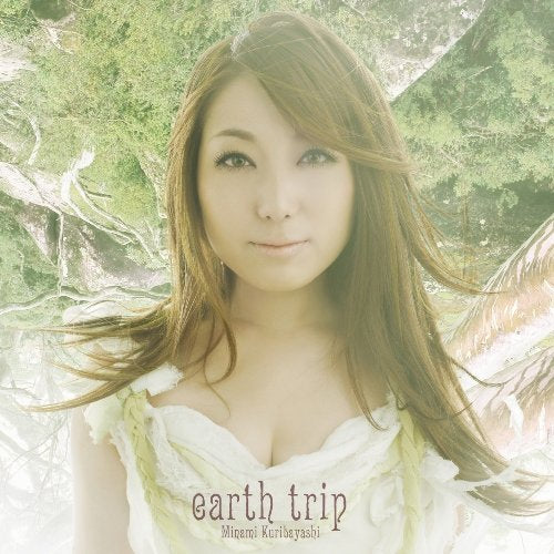 グランディア・オンライン イメージソング 「earth trip」 [CD] 栗林みな実 栗林みな実 飯塚昌明 虹音 末廣健一郎; 栗林みな実
