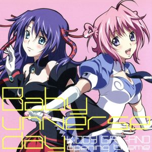 Baby universe day [CD] アスクール&ク・フィーユ(内田彩&合田彩) 畑亜貴 yozuca* 大久保薫 黒須克彦; アスクール&ク・フィーユ(内田彩&合田彩)
