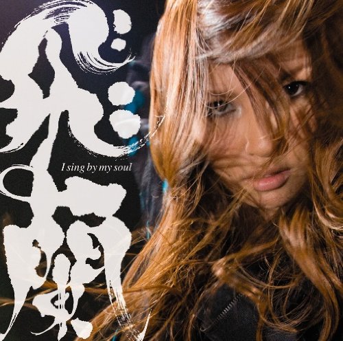 I sing by my soul [CD] 飛蘭