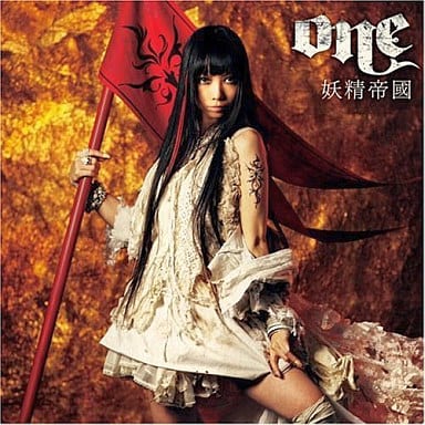 one [CD] 妖精帝國 YUI 橘尭葉; 妖精帝國