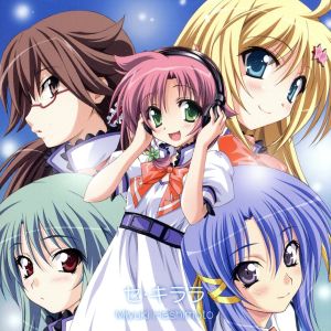 セ・キララ [CD] 橋本みゆき こだまさおり 橋本みゆき 鈴木マサキ 末廣健一郎; 橋本みゆき