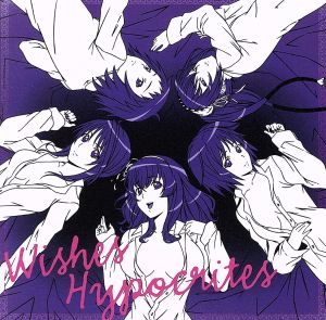 Wishes Hypocrites [CD] 織部まふゆ(藤村歩)，山辺燈(豊崎愛生)，テレサ・ベリア(茅原実里)，カーチャ(平野綾)，桂木華(日笠陽子)，辻堂美由梨(川澄綾子) 織部まふゆ(藤村歩) 辻堂美由梨(川澄綾子) 山辺燈(豊崎愛生) 桂木華(日笠陽子) テレサ・ベリア(茅原実里) カーチャ(平野綾) 畑亜貴 加藤達也 ROKUGEN 織部まふゆ(藤村歩) 辻堂美由梨(川澄綾子) 山辺燈(豊崎愛生) 桂木華(日笠陽子) テレサ・ベリア(茅原実里); カーチャ(平野綾)