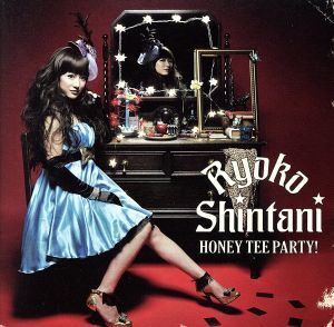 HONEY TEE PARTY! [CD] 新谷良子 三重野瞳 只野菜摘 川田瑠夏 宮崎誠; 新谷良子