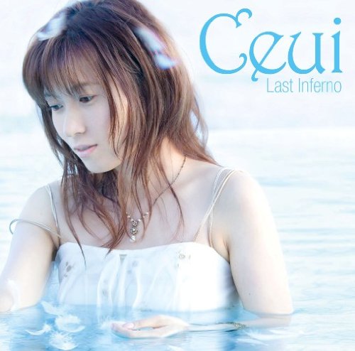Last Inferno [CD] Ceui Ceui 小高光太郎; Ceui