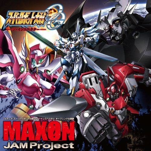 MAXON [CD] JAM Project 影山ヒロノブ 奥井雅美 IKUO 藤田淳平(Elements Garden) 寺田志保 栗山善親; JAM Project