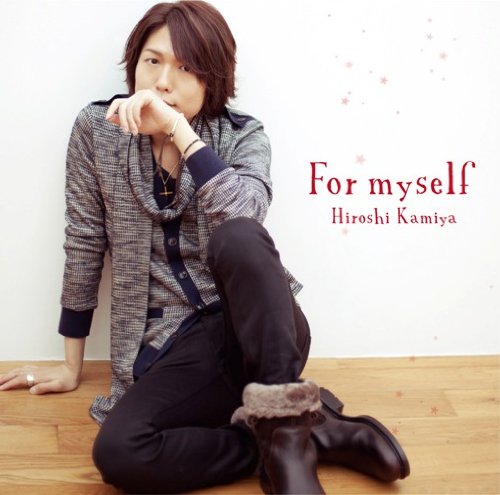 For myself [CD] 神谷浩史 渡邊亜希子 春和文 板垣祐介; 増田武史