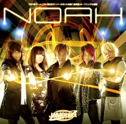 NOAH [CD] JAM Project 影山ヒロノブ 奥井雅美 R・O・N 安瀬聖; JAM Project