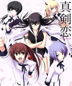 真剣で私に恋しなさい!!キャラクターソング 愛で切るなら痛くなーい! [CD] 川神百代，川神一子，椎名京，黛由紀江，クリス 川神百代(浅川悠) 川神一子(友永朱音) 椎名京(氷青) 黛由紀江(後藤邑子) クリス(伊藤静) 畑亜貴 こだまさおり 高田暁 川神百代(浅川悠) 川神一子(友永朱音) 椎名京(氷青) 黛由紀江(後藤邑子); クリス(伊藤静)