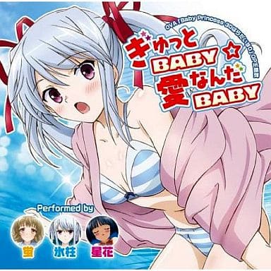 ぎゅっとBABY☆愛なんだBABY [CD] 蛍・氷柱・星花(内田彩・藤田咲・三森すずこ) 蛍(内田彩) 氷柱(藤田咲) 星花(三森すずこ) 畑亜貴 谷口正明 高田暁 酒井陽一 蛍(内田彩) 氷柱(藤田咲); 星花(三森すずこ)