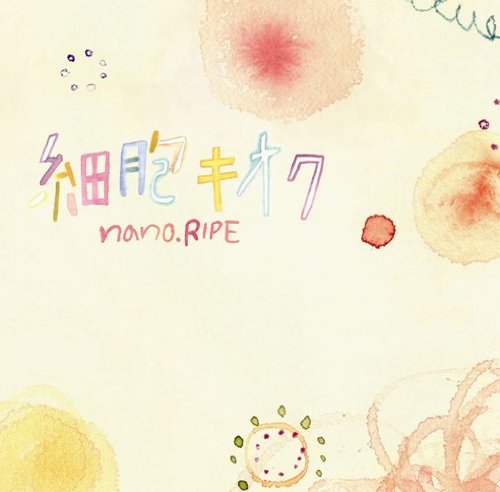 細胞キオク(DVD付) [CD] nano.RIPE