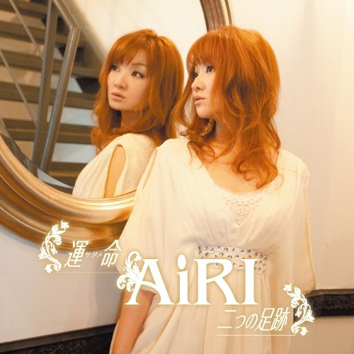 運命/二つの足跡 [CD] AiRI AiRI ms-jacky; 宮崎京一