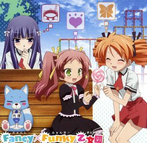 Fancy×Funky乙女団 [CD] 清水美春(竹達彩奈)，島田葉月(平田真菜)，霧島翔子(磯村知美) 清水美春(竹達彩奈); 島田葉月(平田真菜)
