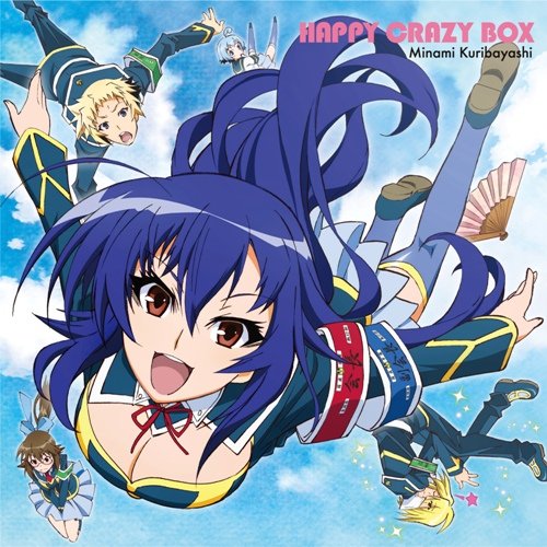 HAPPY CRAZY BOX 【通常盤】 [CD] 栗林みな実
