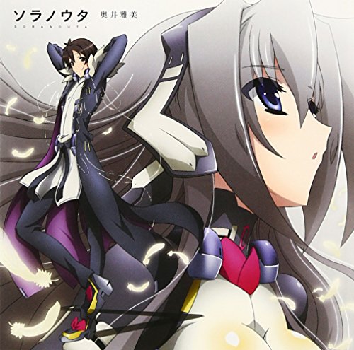 -Side SunRise- ソラノウタ [CD] 奥井雅美