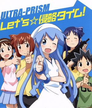 Let’s☆侵略タイム! [CD] ULTRA-PRISM 月宮うさぎ 小池雅也; ULTRA-PRISM
