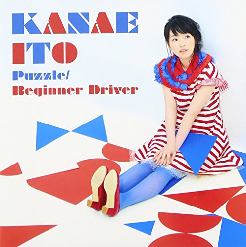 パズル(DVD付) [CD] 伊藤かな恵、 アツミサオリ、 矢吹香那、 菊谷知樹、 渡辺和紀; 伊藤かな恵