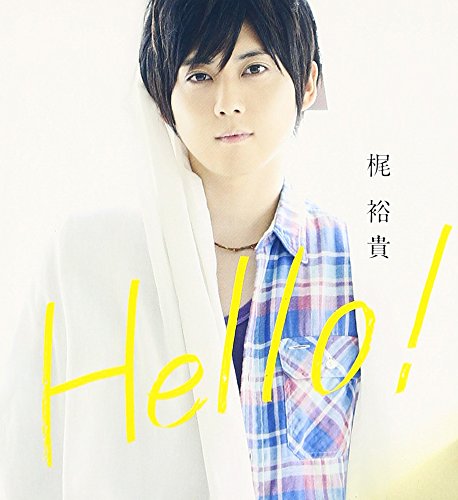 Hello! 【DVD付】 [CD] 梶裕貴