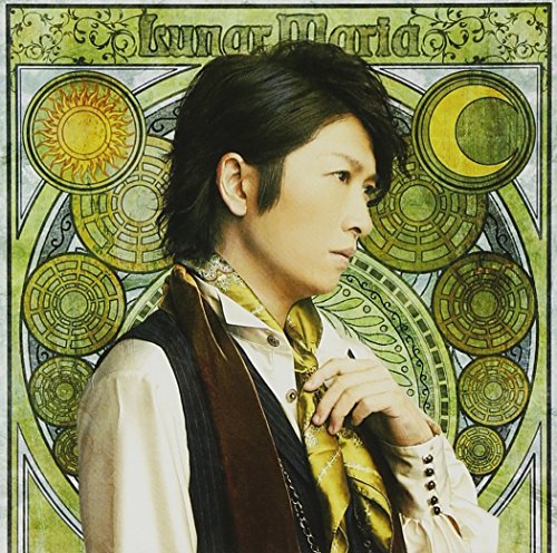 Lunar Maria【DVD付】 [CD] 小野大輔
