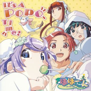 「ぽぽたん」ヴォーカルミニアルバム~It’s A PoPoTime [CD] TVサントラ あい(大原さやか) まい(浅野真澄) みい(桃井はるこ) UNDER17 大原さやか 浅野真澄 桃井はるこ 桃井はるこ; 小池雅也