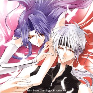 セイント・ビースト カップリング CD シリーズ #4 朱雀のレイ×鳳凰のルカ [CD] 鳳凰のルカ(緑川光)/朱雀のレイ(宮田幸季) 朱雀のレイ(宮田幸季) 鳳凰のルカ(緑川光) 麒麟のユダ(石田彰) 朱雀のレイ(宮田幸季); 鳳凰のルカ(緑川光)