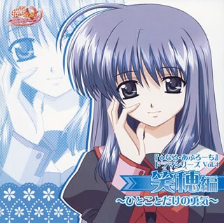 φなる・あぷろーち ドラマシリーズ Vol.4 笑穂編 [CD] ドラマ たかはし智秋 野川さくら 松来未祐 田村ゆかり; 皆口裕子