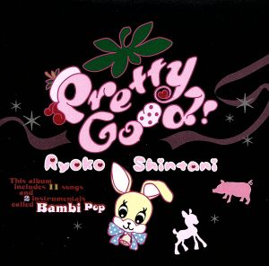 Pretty Good! [CD] 新谷良子; 新谷良子