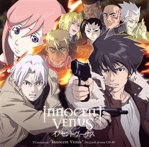 TVアニメ「イノセント・ヴィーナス」ドラマCD Vol.1 [CD] ドラマ FLEET 野島健児 妖精帝國 櫻井孝宏 名塚佳織 大川透 豊口めぐみ 三宅健太 福山潤; 大畑伸太郎