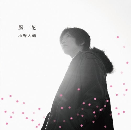 風花 [CD] 小野大輔
