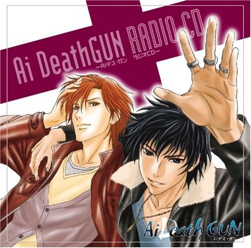 Ai Death GUN DJCD [CD] ラジオ・サントラ 鷺宮レイジ(檜山修之); 美嬢ヤシキ(森川智之)