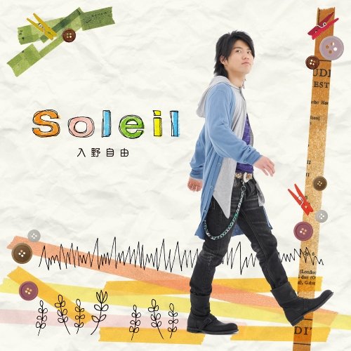 Soleil [CD] 入野自由