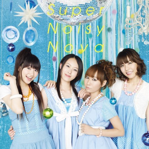 Super Noisy Nova [CD] スフィア 畑亜貴 虹音 黒須克彦; スフィア