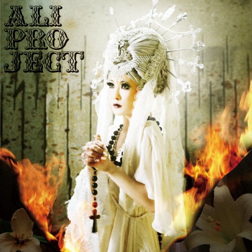 戦慄の子供たち [CD] ALI PROJECT